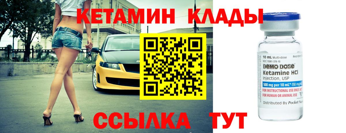 Кетамин ketamine  Вход с VPN  Малоярославец  КЕТАМИН ketamine 