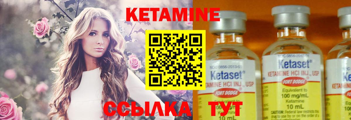 КЕТАМИН VHQ Малоярославец