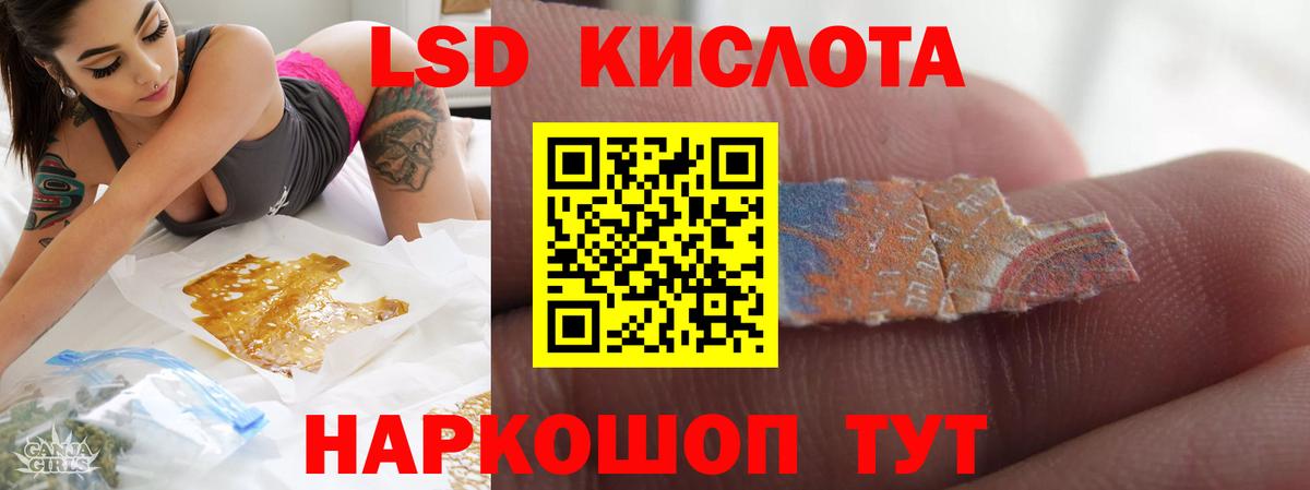 Лсд 25 экстази кислота Малоярославец