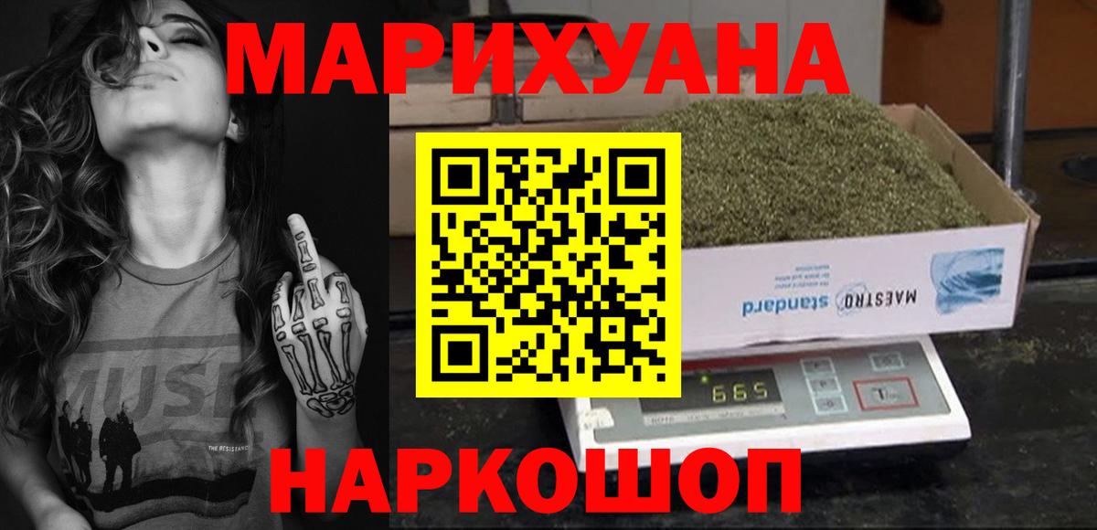 Малоярославец  Конопля Ganja  Вход с VPN  МАРИХУАНА VHQ 